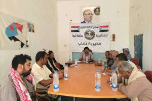 تنفيذية انتقالي نصاب تناقش أداء أقسامها ومستوى تنفيذ الأنشطة خلال الفترة الماضية