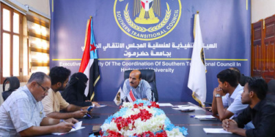 منسقية انتقالي جامعة حضرموت تعقد اجتماعها الدوري لشهر يوليو