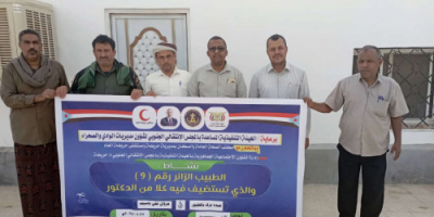 انتقالي حريضة يقيم برنامج "الطبيب الزائر" لتقديم الخدمات الطبية المجانية لأهالي المديرية