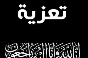 قيادة منسقية الانتقالي في جامعة عدن تعزي الدكتور عيدروس اليهري بوفاة والدته