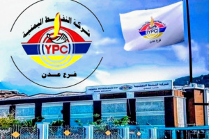 شركة النفط فرع عدن تخفّض أسعار الوقود