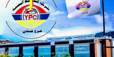 شركة النفط فرع عدن تخفّض أسعار الوقود
