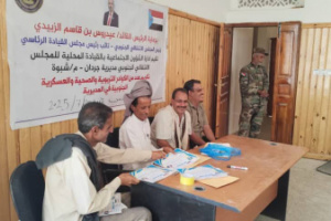 انتقالي جردان ينظم حفلاً تكريميًا للكوادر التربوية والصحية بالمديرية