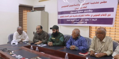 نقابة الصحفيين الجنوبيين تسعى لشراكة مع الأمن للتوعية بخطر المخدرات