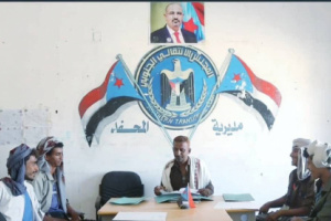 انتقالي المحفد يدشّن المرحلة الثانية من تحديث قاعدة بيانات الشهداء والجرحى