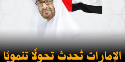 الإمارات تُحدث تحولًا تنمويًا في شبوة بمشاريع نوعية