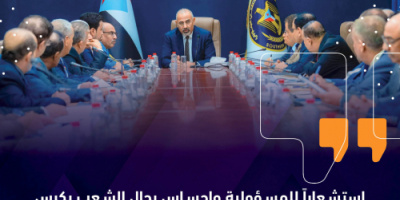سياسيون يطلقون حملة إلكترونية لدعم التحركات الاقتصادية للقيادة الجنوبية ممثلة بالرئيس الزُبيدي