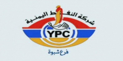 شركة النفط فرع شبوة تعلن عن تخفيض في أسعار مادة الديزل