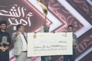 برعاية إماراتية .. اختتام مسابقة أمير الشعراء في عدن بتتويج الكلدي أميراً