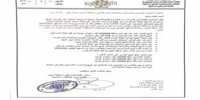 شبوة تفجر مفاجأة وتسبق الجميع.. أول محافظة ترتّب سوق الصرف رسميًا وتكبح فوضى العملة بقرارات صارمة