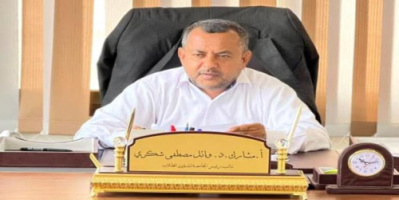 جامعة لحج تنعي الدكتور وائل شكري 