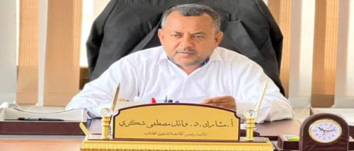 جامعة لحج تنعي الدكتور وائل شكري 