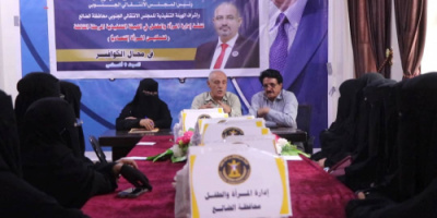 انتقالي الضالع يدشن المرحلة الثالثة من تمكين المرأة اقتصادياً