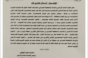 الهيئة العامة للأراضي في عدن تمنح المستثمرين المتعثرين مهلة نهائية قبل سحب الأراضي