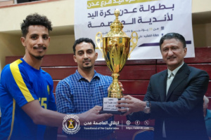 برعاية انتقالي العاصمة عدن.. الشعلة يتوّج بكأس بطولة عدن لكرة اليد "فئة الرجال"