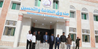 محافظ حضرموت يفتتح المبنى الجديد لصندوق النظافة والتحسين بساحل حضرموت