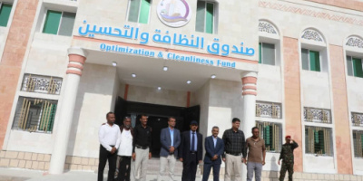محافظ حضرموت يفتتح المبنى الجديد لصندوق النظافة والتحسين بساحل حضرموت