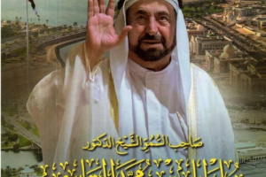 الشيخ الدكتور سلطان القاسمي .. وتوفير الحياة الكريمة للمواطن