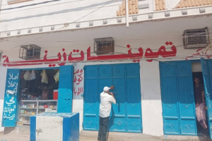 مكتب الصناعة والتجارة بخورمكسر يواصل حملاته الرقابية ويغلق 6 محلات مخالفة