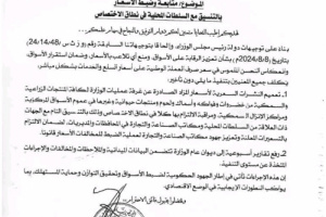 الوزير السقطري يوجه بتشديد الرقابة على أسعار الأسماك والخضروات والثروة الحيوانية