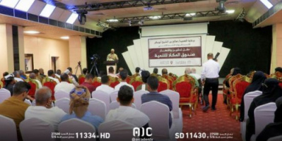 تدشين صندوق المكلا للتنمية لتمكين الشباب ودفع الاقتصاد