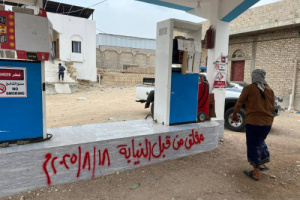 نيابة الصناعة بحضرموت تغلق محطات الغاز العشوائية حرصاً على سلامة المواطنين