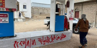 نيابة الصناعة بحضرموت تغلق محطات الغاز العشوائية حرصاً على سلامة المواطنين