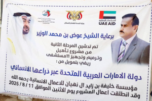 مؤسسة خليفة الإماراتية تبدأ تأهيل مستشفيي عسيلان ومرخة بشبوة