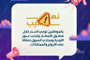 لجنة إدارة المخاطر بانتقالي المهرة تكثف جهود التوعية والسلامة لمواجهة منخفض المونسون الجوي