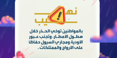 لجنة إدارة المخاطر بانتقالي المهرة تكثف جهود التوعية والسلامة لمواجهة منخفض المونسون الجوي