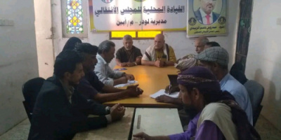 تنفيذية انتقالي لودر تستعرض الأوضاع والمستجدات الأمنية والخدمية في المديرية
