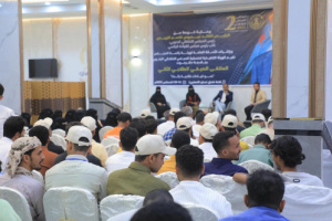 منسقية انتقالي حضرموت تختتم الملتقى الطلابي الصيفي الجامعي الثاني بحضور رسمي وقيادي