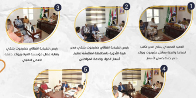 الملخص الأسبوعي لتحركات رئيس تنفيذية انتقالي حضرموت العميد الركن سعيد أحمد المحمدي