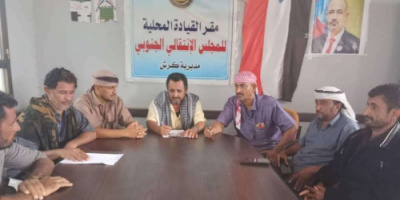 تنفيذية انتقالي كرش تعقد اجتماعها الدوري لشهر أغسطس