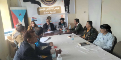 تنفيذية انتقالي جحاف تناقش الأنشطة المزمع تنفيذها خلال الفترة القادمة