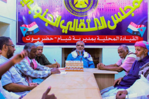 تنفيذية انتقالي شبام تعقد اجتماعها الدوري لشهر أغسطس