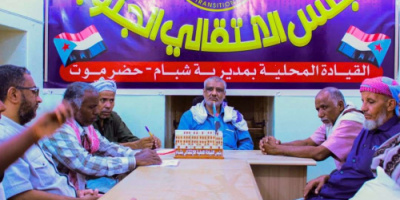تنفيذية انتقالي شبام تعقد اجتماعها الدوري لشهر أغسطس