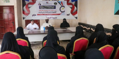تنفيذية انتقالي الغيضة تنظيم ندوة توعوية حول أهمية تعليم الفتاة الريفية