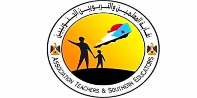  عاجل : نقابة المعلمين الجنوبيين تعلن رفع الإضراب