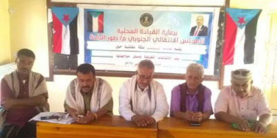 انتقالي طور الباحة ينظم حلقة نقاشية عن مواجهة الشائعات المضللة