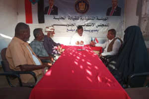 تنفيذية انتقالي بروم ميفع تناقش قضايا المواطنين وتشدد على مراقبة الأسواق