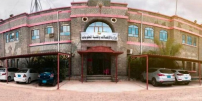 بيان صحفي صادر عن وزارة الاتصالات وتقنية المعلومات – العاصمة عدن