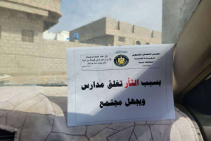 انتقالي نصاب يدشن حملة توعوية تثقيفية حول مخاطر الثأر على المجتمع