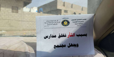 انتقالي نصاب يدشن حملة توعوية تثقيفية حول مخاطر الثأر على المجتمع