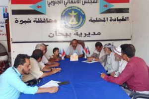 تنفيذية انتقالي بيحان تناقش عددًا من القضايا التنظيمية والإدارية بالهيئة