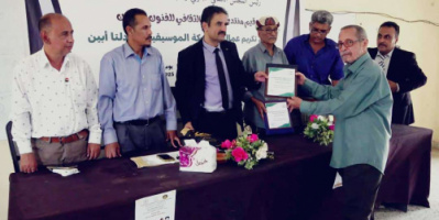 فريق التوجيه يشارك في حفل تكريم منتدى الاتحاد الثقافي بأبين لعمالقة الحركة الموسيقية
