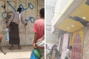 أبين.. إغلاق محلات وصيدليات مخالفة في لودر وجعار