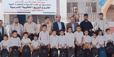 هلال الإمارات يدشن مشروع الحقيبة المدرسية في شبوة