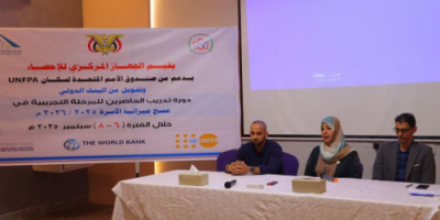 الإحصاء يدشن بعدن المسح التجريبي لميزانية الأسرة 2025/2026 بدعم أممي ودولي