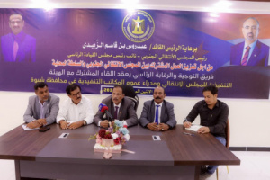 فريق التوجيه والرقابة الرئاسي يعقد لقاءً مع عددٍ من مديري عموم مكاتب السلطة المحلية في محافظة شبوة